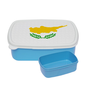 Cyprus flag, ΜΠΛΕ παιδικό δοχείο φαγητού (lunchbox) πλαστικό (BPA-FREE) Lunch Βox M18 x Π13 x Υ6cm