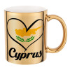 Cyprus flag, Κούπα χρυσή καθρέπτης, 330ml