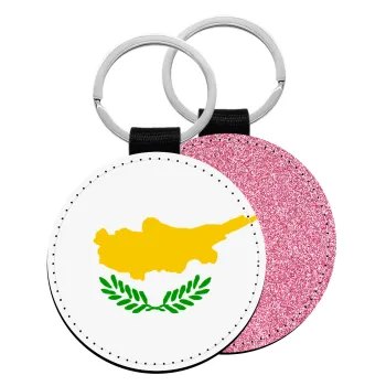 Cyprus flag, Μπρελόκ Δερματίνη, στρογγυλό ΡΟΖ (5cm)