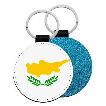 Cyprus flag, Μπρελόκ Δερματίνη, στρογγυλό ΜΠΛΕ (5cm)