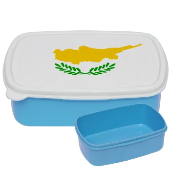 Cyprus flag, ΜΠΛΕ παιδικό δοχείο φαγητού (lunchbox) πλαστικό (BPA-FREE) Lunch Βox M18 x Π13 x Υ6cm