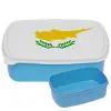 ΜΠΛΕ παιδικό δοχείο φαγητού (lunchbox) πλαστικό (BPA-FREE) Lunch Βox M18 x Π13 x Υ6cm