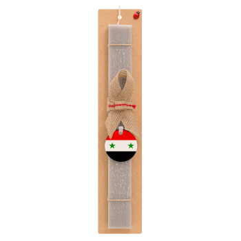 Syria flag, Πασχαλινό Σετ, ξύλινο μπρελόκ & πασχαλινή λαμπάδα αρωματική πλακέ (30cm) (ΓΚΡΙ)