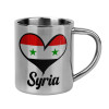 Syria flag, Κούπα Ανοξείδωτη διπλού τοιχώματος 300ml