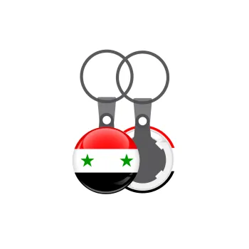 Syria flag, Μπρελόκ mini 2.5cm