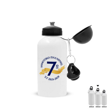 Σχολική μπλε με κορδέλα, Metal water bottle, White, aluminum 500ml
