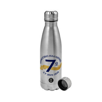 Σχολική μπλε με κορδέλα, Metallic water bottle, stainless steel, 750ml