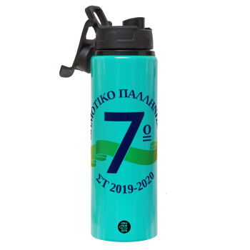 Σχολική μπλε με κορδέλα, Metallic water bottle with safety lid, 850ml aluminum