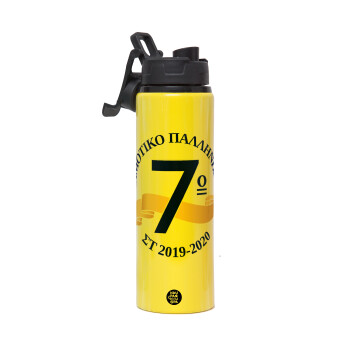 Σχολική μπλε με κορδέλα, Metallic water bottle with safety lid, 850ml aluminum