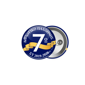 Σχολική μπλε με κορδέλα, Κονκάρδα παραμάνα 5cm