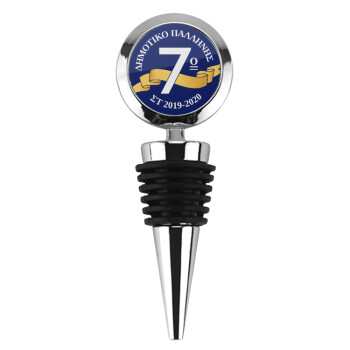 Σχολική μπλε με κορδέλα, Πώμα φιάλης μεταλλικό