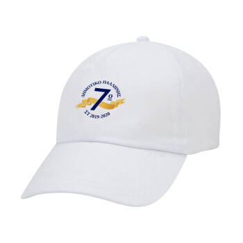 Σχολική μπλε με κορδέλα, Καπέλο Baseball Λευκό (5-φύλλο, unisex)
