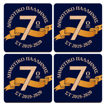 Σχολική μπλε με κορδέλα, ΣΕΤ x4 Σουβέρ ξύλινα τετράγωνα plywood (9cm)