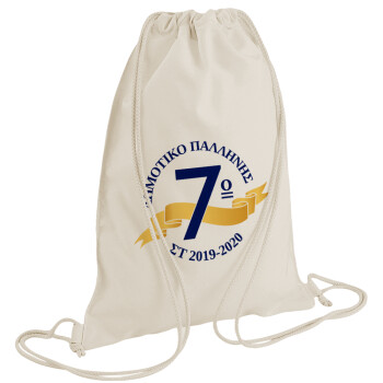 Σχολική μπλε με κορδέλα, Τσάντα πλάτης πουγκί GYMBAG natural (28x40cm)