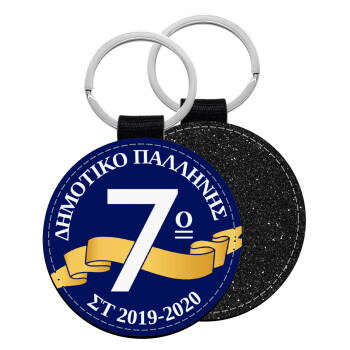 Σχολική μπλε με κορδέλα, Μπρελόκ Δερματίνη, στρογγυλό ΜΑΥΡΟ (5cm)