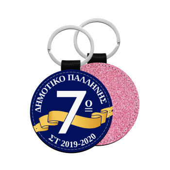 Σχολική μπλε με κορδέλα, Μπρελόκ Δερματίνη, στρογγυλό ΡΟΖ (5cm)