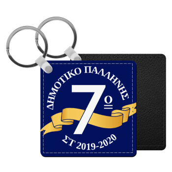 Σχολική μπλε με κορδέλα, Μπρελόκ Δερματίνη, τετράγωνο ΜΑΥΡΟ (5x5cm)