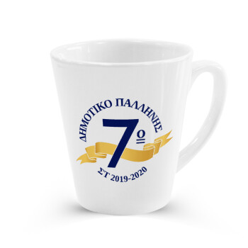 Σχολική μπλε με κορδέλα, Κούπα κωνική Latte Λευκή, κεραμική, 300ml