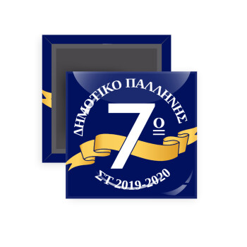 Σχολική μπλε με κορδέλα, Μαγνητάκι ψυγείου τετράγωνο διάστασης 5x5cm