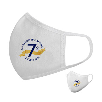 Σχολική μπλε με κορδέλα, Μάσκα υφασμάτινη υψηλής άνεσης παιδική (Δώρο πλαστική θήκη)