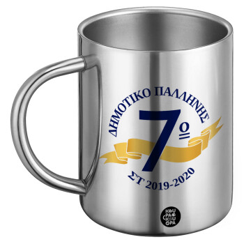 Σχολική μπλε με κορδέλα, BIG Mug Stainless steel double wall (450ml)