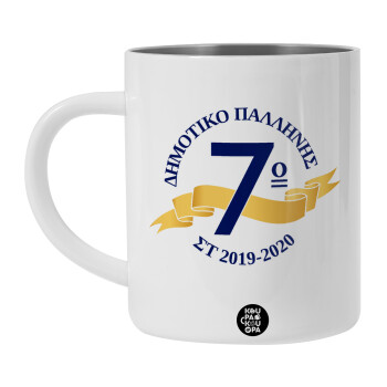 Σχολική μπλε με κορδέλα, BIG Mug Stainless steel double wall (450ml, White)