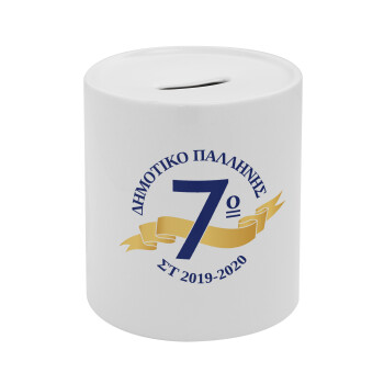 Σχολική μπλε με κορδέλα, Κουμπαράς πορσελάνης με τάπα