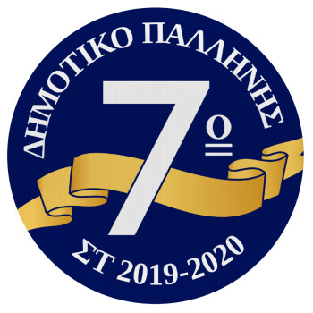 Σχολική μπλε με κορδέλα, Mousepad Round 20cm