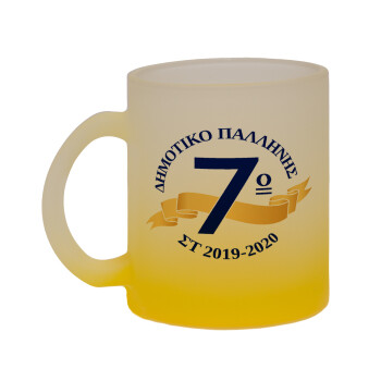 Σχολική μπλε με κορδέλα, Κούπα γυάλινη δίχρωμη με βάση το κίτρινο ματ, 330ml