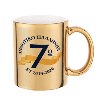 Σχολική μπλε με κορδέλα, Mug ceramic, gold mirror, 330ml