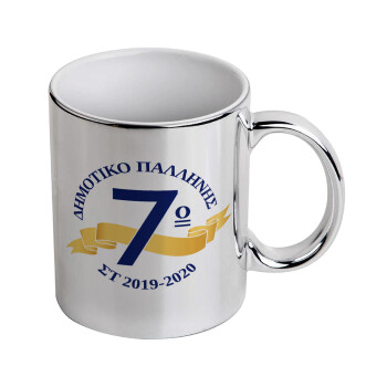 Σχολική μπλε με κορδέλα, Κούπα κεραμική, ασημένια καθρέπτης, 330ml