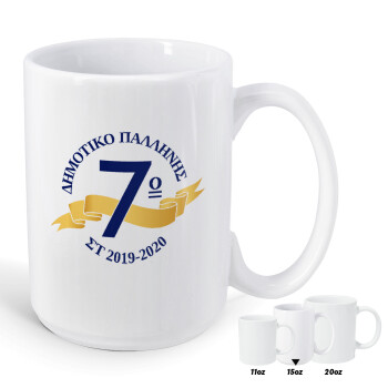 Σχολική μπλε με κορδέλα, Κούπα Mega, κεραμική, 450ml