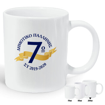 Σχολική μπλε με κορδέλα, Κούπα Giga, κεραμική, 590ml