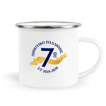 Σχολική μπλε με κορδέλα, Κούπα Μεταλλική εμαγιέ λευκη 360ml