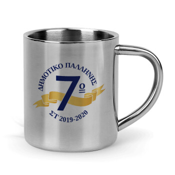 Σχολική μπλε με κορδέλα, Mug Stainless steel double wall 300ml