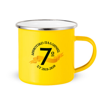 Σχολική μπλε με κορδέλα, Yellow Enamel Metallic Cup 360ml
