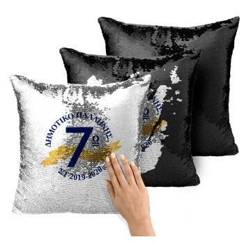 Σχολική μπλε με κορδέλα, Μαξιλάρι καναπέ Μαγικό Μαύρο με πούλιες 40x40cm περιέχεται το γέμισμα