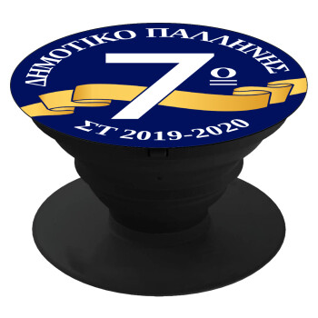 Σχολική μπλε με κορδέλα, Phone Holders Stand  Black Hand-held Mobile Phone Holder