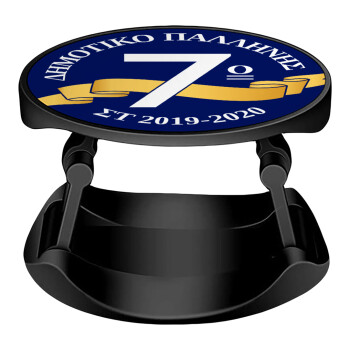 Σχολική μπλε με κορδέλα, Phone Holders Stand  Stand Βάση Στήριξης Κινητού στο Χέρι