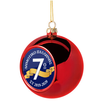 Σχολική μπλε με κορδέλα, Χριστουγεννιάτικη μπάλα δένδρου Κόκκινη 8cm
