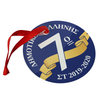 Σχολική μπλε με κορδέλα, Christmas ornament glass 9cm