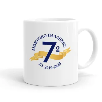 Σχολική μπλε με κορδέλα, Κούπα, κεραμική, 330ml