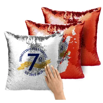 Σχολική μπλε με κορδέλα, Μαξιλάρι καναπέ Μαγικό Κόκκινο με πούλιες 40x40cm περιέχεται το γέμισμα