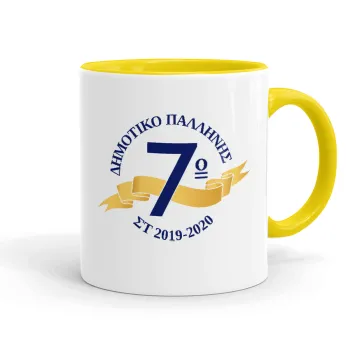 Σχολική μπλε με κορδέλα, Κούπα χρωματιστή κίτρινη, κεραμική, 330ml