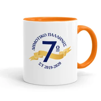 Σχολική μπλε με κορδέλα, Κούπα χρωματιστή πορτοκαλί, κεραμική, 330ml