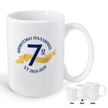 Σχολική μπλε με κορδέλα, Κούπα Mega, κεραμική, 450ml