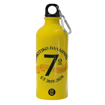 Σχολική μπλε με κορδέλα, Παγούρι νερού 600ml