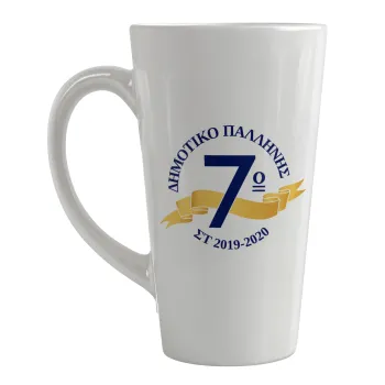 Σχολική μπλε με κορδέλα, Κούπα κωνική Latte Μεγάλη, κεραμική, 450ml