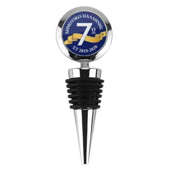 Σχολική μπλε με κορδέλα, Πώμα φιάλης μεταλλικό