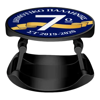 Σχολική μπλε με κορδέλα, Phone Holders Stand  Stand Βάση Στήριξης Κινητού στο Χέρι